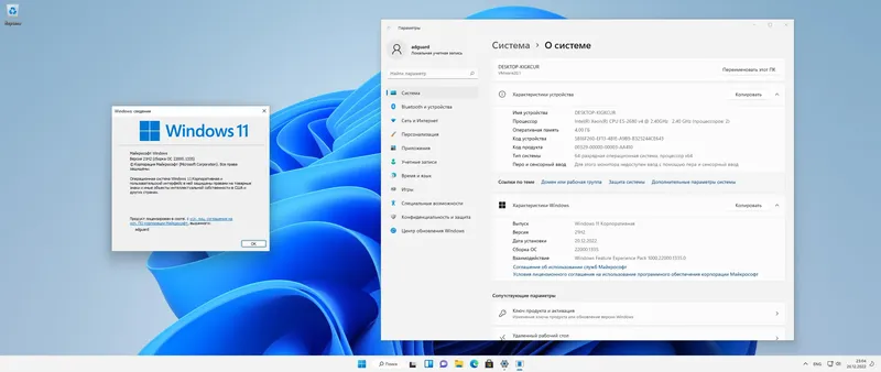 Программный интерфейс Microsoft Windows 11 [10.0.22000.1335], Version 21H2 (Updated December 2022) - Оригинальные образы от Microsoft MSDN [Ru]