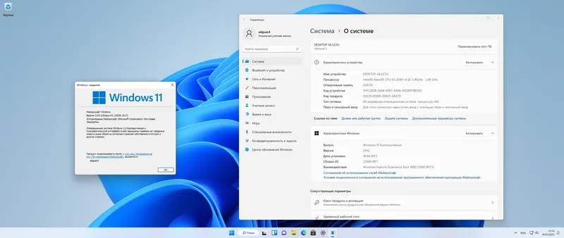 Программный интерфейс Microsoft Windows 11 [10.0.22000.1817], Version 21H2 (Updated April 2023) - Оригинальные образы от Microsoft MSDN [Ru]