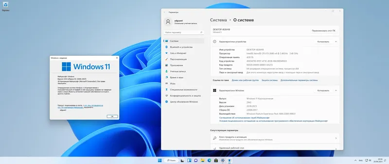 Программный интерфейс Microsoft Windows 11 [10.0.22000.2057], Version 21H2 (Updated June 2023) - Оригинальные образы от Microsoft MSDN [Ru]