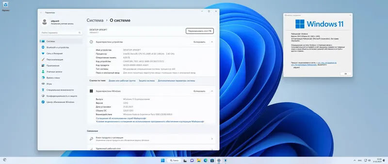 Программный интерфейс Microsoft Windows 11 [10.0.22621.1265], Version 22H2 (Updated February 2023) - Оригинальные образы от Microsoft MSDN [Ru]