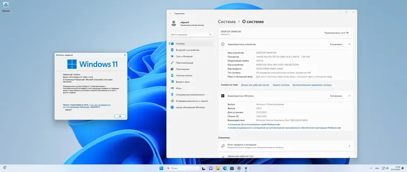 Программный интерфейс Microsoft Windows 11 [10.0.22621.1413], Version 22H2 (Updated March 2023) - Оригинальные образы от Microsoft MSDN [Ru]