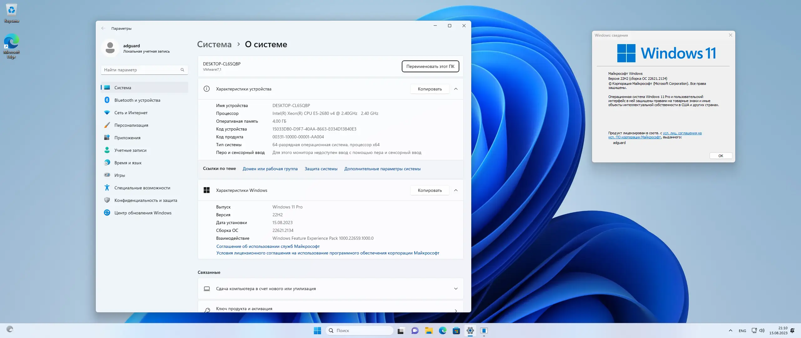 Программный интерфейс Microsoft Windows 11 [10.0.22621.2134], Version 22H2 (Updated August 2023) - Оригинальные образы от Microsoft MSDN [Ru]