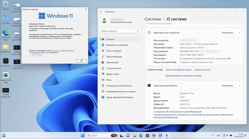 Программный интерфейс Microsoft Windows 11 [10.0.22621.2134], Version 22H2 (Updated August 2023) - Оригинальные образы от Microsoft MSDN [Ru] [ARM64 only]
