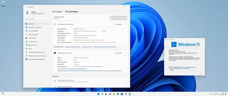 Программный интерфейс Microsoft Windows 11 [10.0.22621.674], Version 22H2 (Updated October 2022) - Оригинальные образы от Microsoft MSDN [Ru]