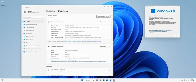 Программный интерфейс Microsoft Windows 11 [10.0.22621.963], Version 22H2 (Updated December 2022) - Оригинальные образы от Microsoft MSDN [Ru]