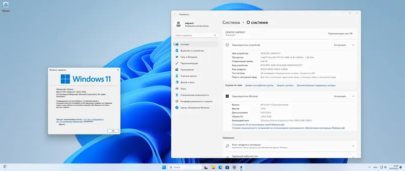 Программный интерфейс Microsoft Windows 11 [10.0.22631.3296], Version 23H2 (Updated March 2024) - Оригинальные образы от Microsoft MSDN [Ru]