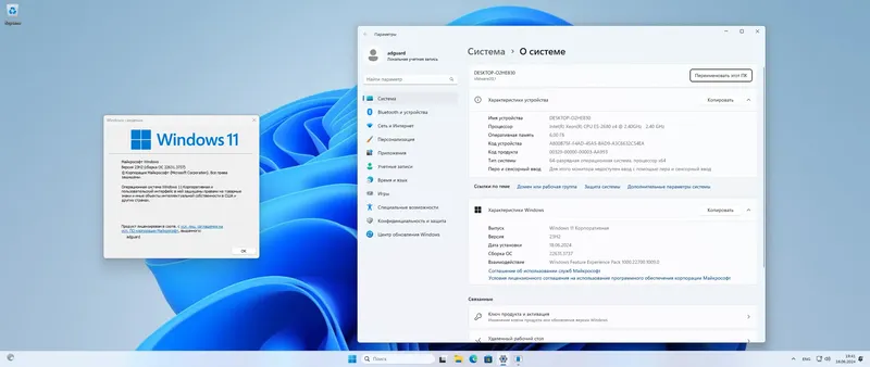 Программный интерфейс Microsoft Windows 11 [10.0.22631.3737], Version 23H2 (Updated June 2024) - Оригинальные образы от Microsoft MSDN VLSC [Ru]