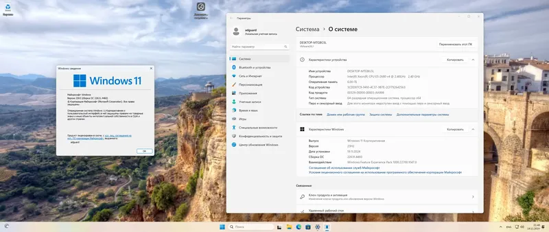 Программный интерфейс Microsoft Windows 11 [10.0.22631.4460], Version 23H2 (Updated November 2024) - Оригинальные образы от Microsoft MSDN [Ru]