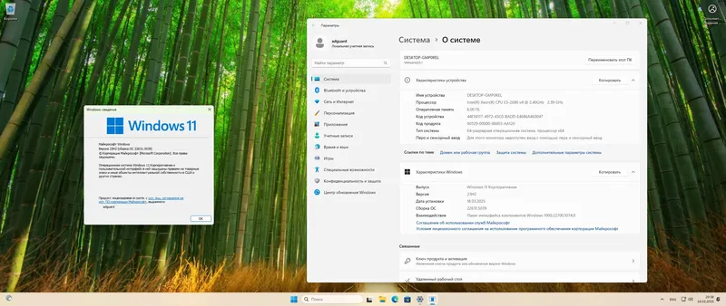 Программный интерфейс Microsoft Windows 11 [10.0.22631.5039], Version 23H2 (Updated March 2025) - Оригинальные образы от Microsoft MSDN [Ru]