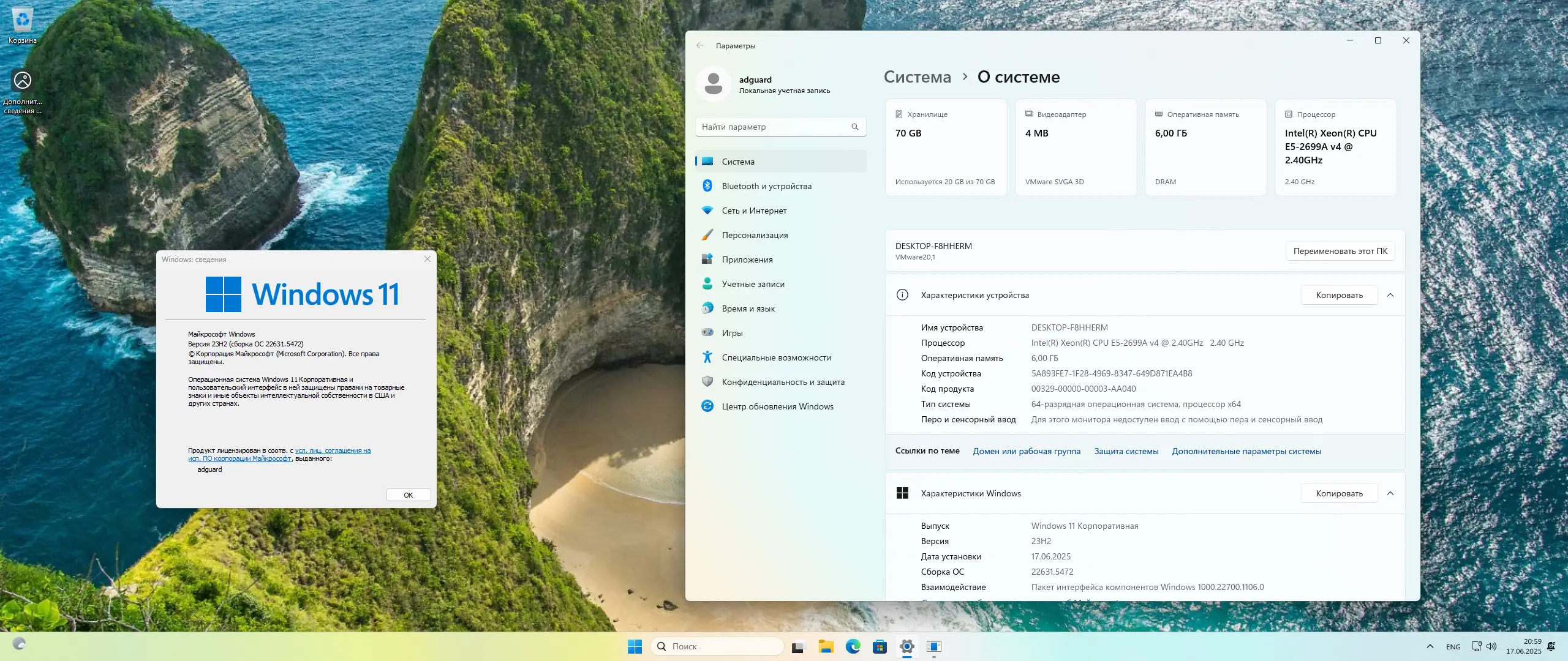 Программный интерфейс Microsoft Windows 11 [10.0.22631.5472], Version 23H2 (Updated June 2025) - Оригинальные образы от Microsoft MSDN [Ru]