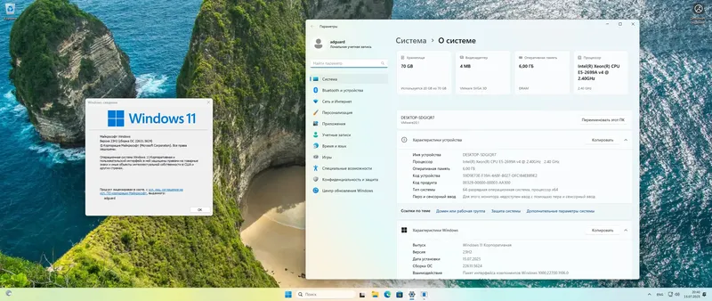 Программный интерфейс Microsoft Windows 11 [10.0.22631.5624], Version 23H2 (Updated July 2025) - Оригинальные образы от Microsoft MSDN [Ru]