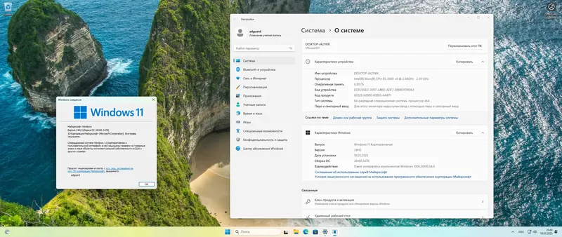 Программный интерфейс Microsoft Windows 11 [10.0.26100.3476], Version 24H2 (Updated March 2025) - Оригинальные образы от Microsoft MSDN [Ru]