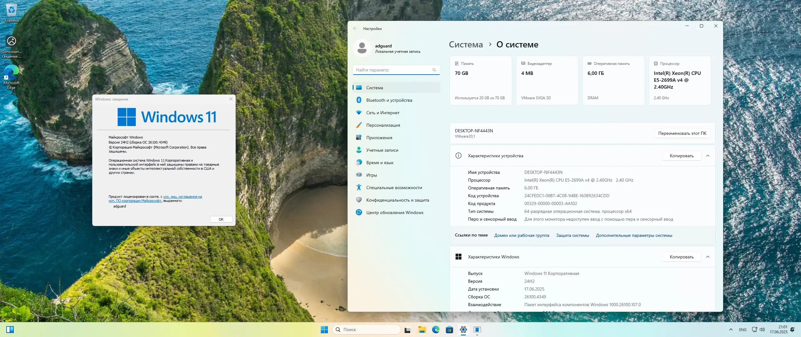 Программный интерфейс Microsoft Windows 11 [10.0.26100.4349], Version 24H2 (Updated June 2025) - Оригинальные образы от Microsoft MSDN [Ru]