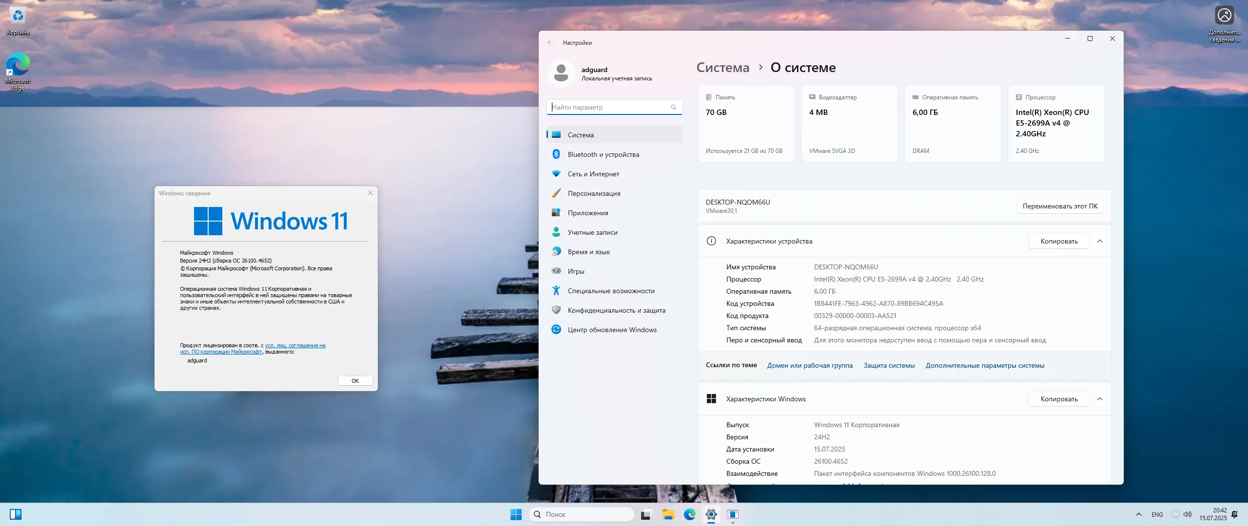 Программный интерфейс Microsoft Windows 11 [10.0.26100.4652], Version 24H2 (Updated July 2025) - Оригинальные образы от Microsoft MSDN [Ru]