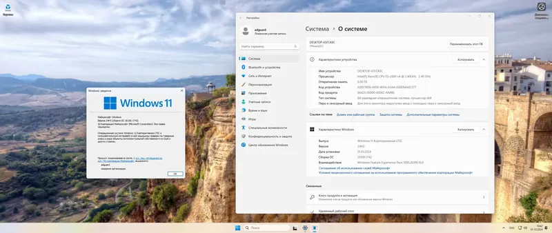 Программный интерфейс Microsoft Windows 11 Enterprise LTSC 2024 [10.0.26100.1742], Version 24H2 - Оригинальные образы от Microsoft MSDN [Ru]