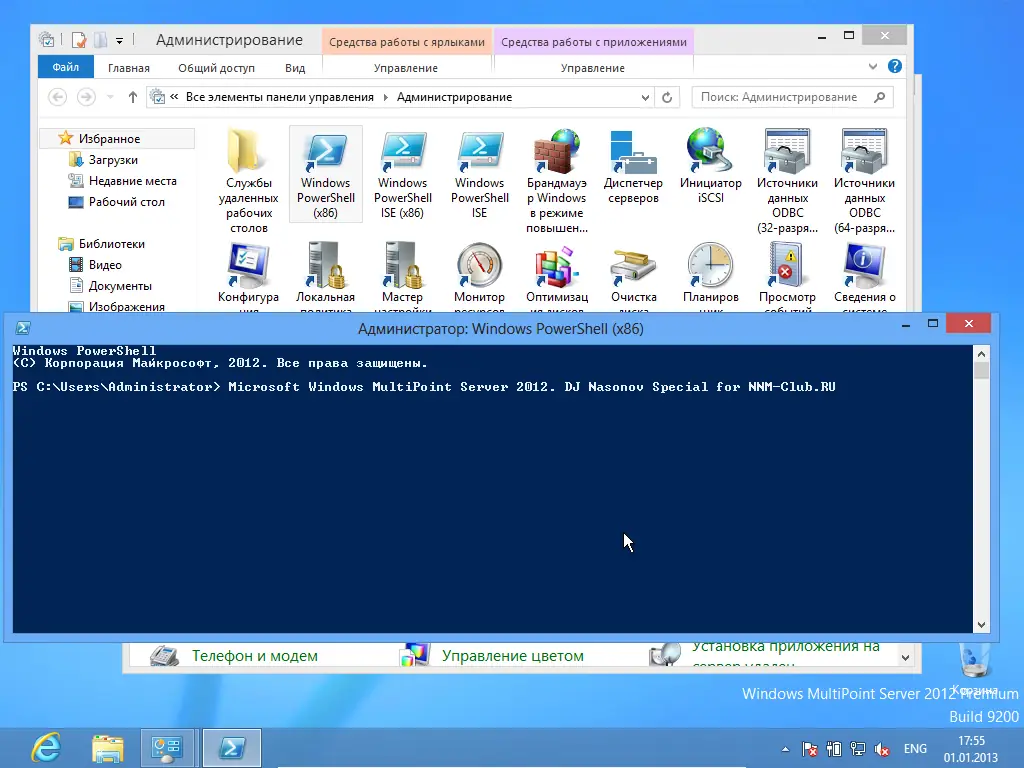 Программный интерфейс Microsoft Windows Multipoint Server 2012 (x64) [Английский]