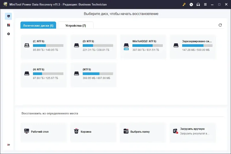 Программный интерфейс MiniTool Power Data Recovery 11.5 Technician RePack (& Portable) by elchupacabra [Multi Ru]