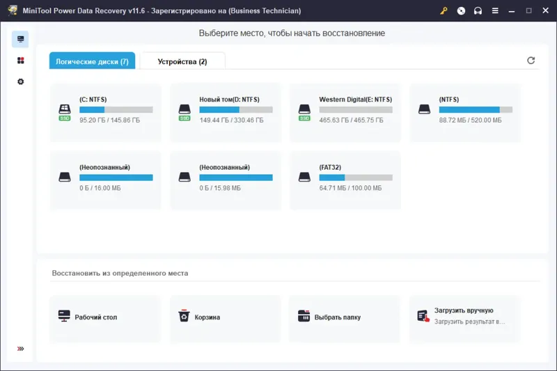 Программный интерфейс MiniTool Power Data Recovery 11.6 Full (Standard-Deluxe-Enterprise-Technician) RePack (& Portable) by Dodakaedr [Multi Ru]