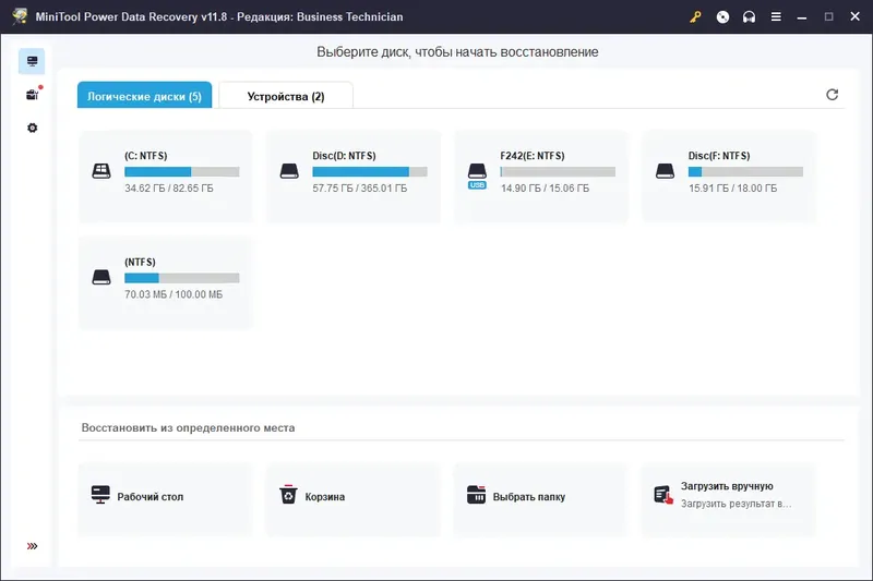Программный интерфейс MiniTool Power Data Recovery 11.8 Technician RePack by KpoJIuK [Multi Ru]
