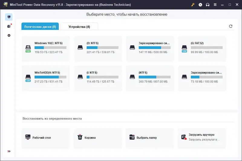 Программный интерфейс MiniTool Power Data Recovery 11.8 Technician RePack (& Portable) by elchupacabra [Multi Ru]