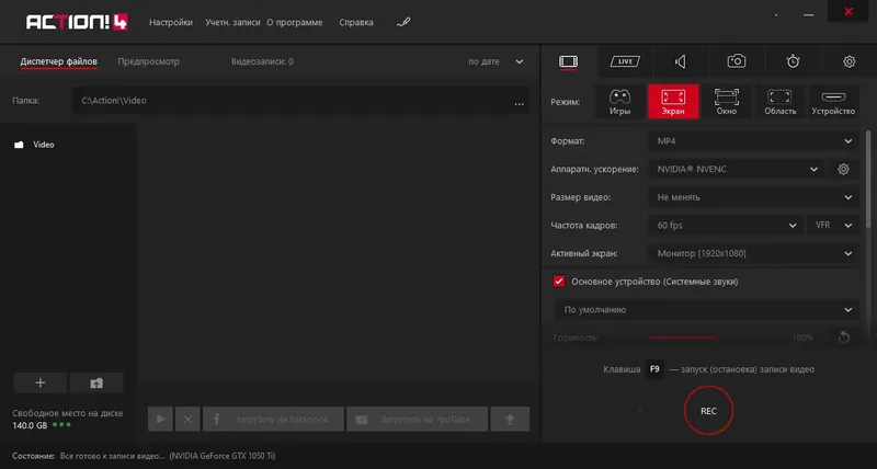 Программный интерфейс Mirillis Action! 4.13.0 RePack (& Portable) by KpoJIuK [Multi Ru]