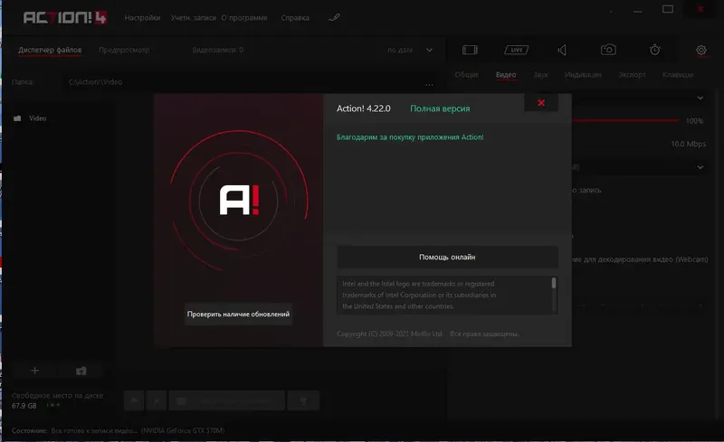 Программный интерфейс Mirillis Action! 4.22.0 RePack (& Portable) by KpoJIuK [Multi Ru]