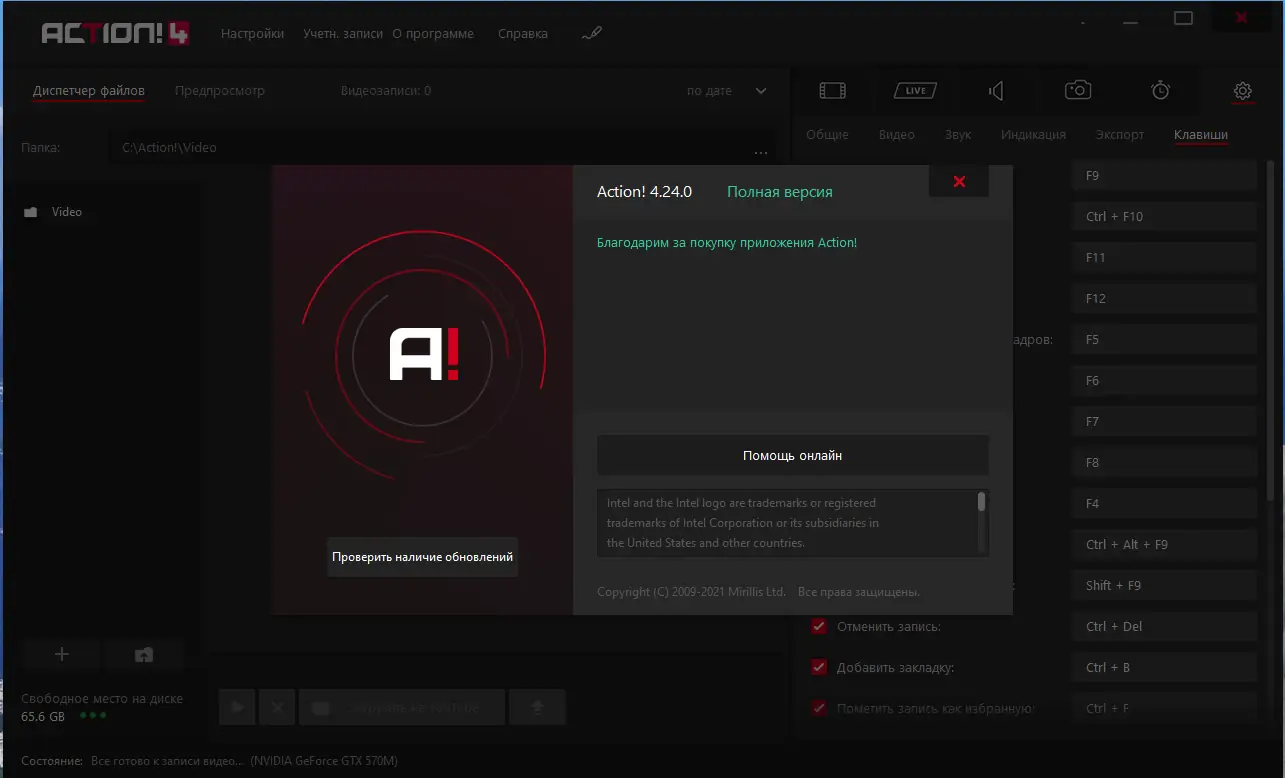Программный интерфейс Mirillis Action! 4.24.0 RePack (& Portable) by KpoJIuK [Multi Ru]