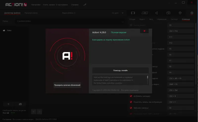 Программный интерфейс Mirillis Action! 4.28.0 RePack (& Portable) by KpoJIuK [Multi Ru]