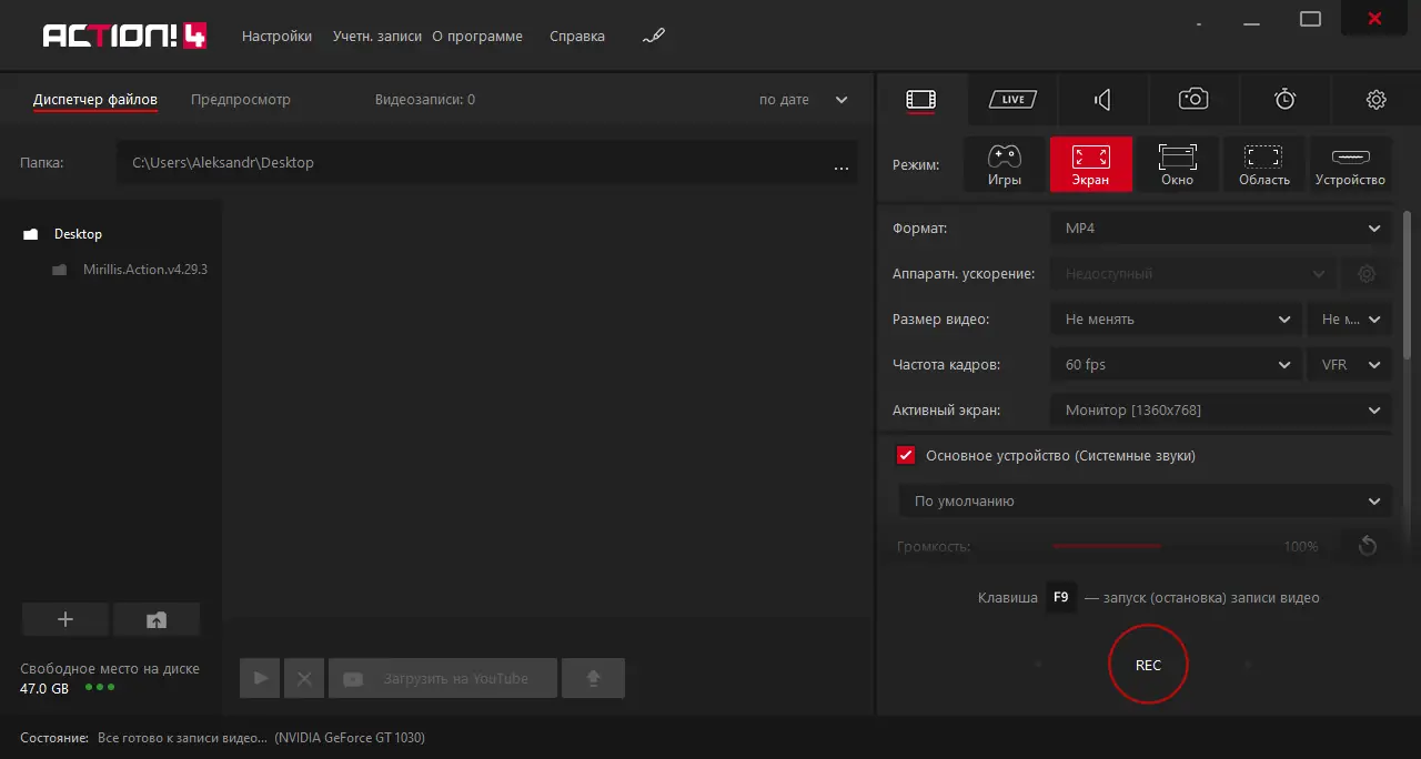 Программный интерфейс Mirillis Action! 4.29.3 RePack (& Portable) by KpoJIuK [Multi [Multi Ru]