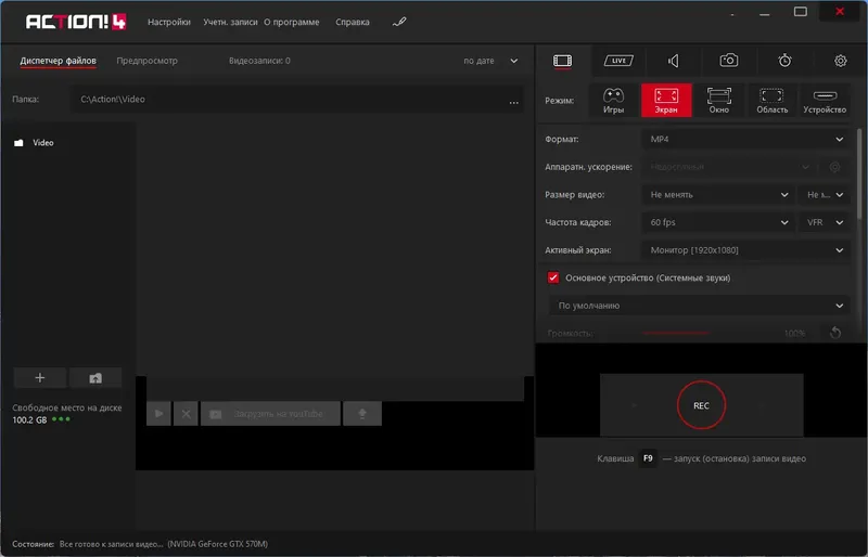 Программный интерфейс Mirillis Action! 4.30.2 RePack (& Portable) by KpoJIuK [Multi Ru]