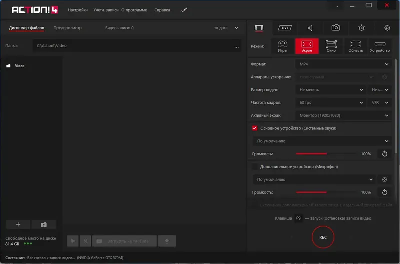 Программный интерфейс Mirillis Action! 4.31.1 RePack (& Portable) by KpoJIuK [Multi Ru]