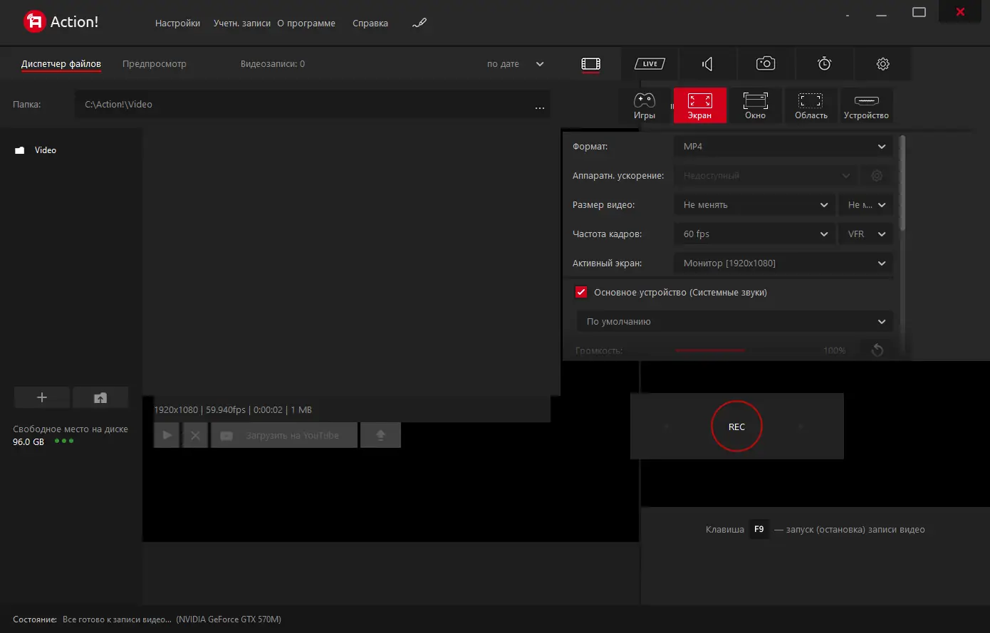 Программный интерфейс Mirillis Action! 4.32.0 RePack (& Portable) by KpoJIuK [Multi Ru]