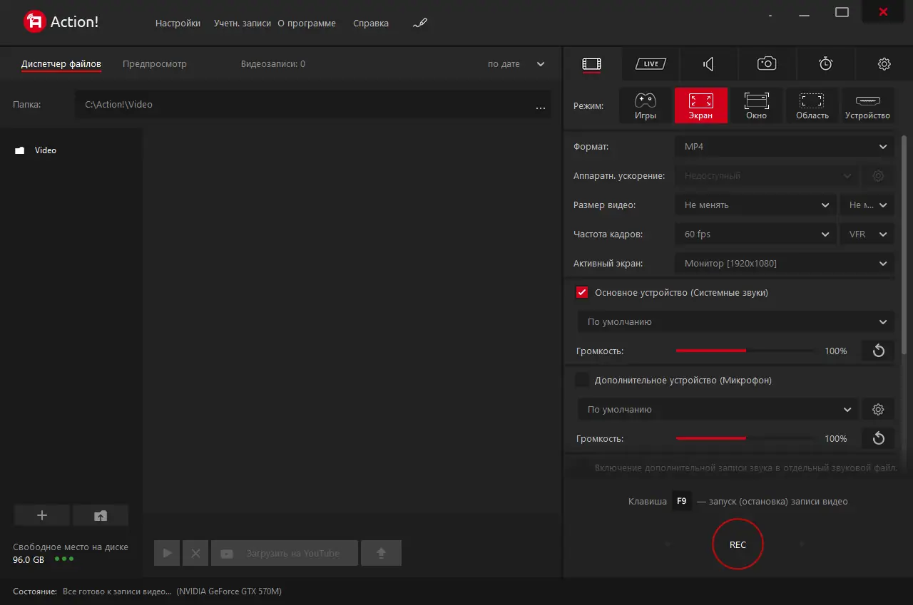 Программный интерфейс Mirillis Action! 4.34.0 RePack (& Portable) by KpoJIuK [Multi Ru]