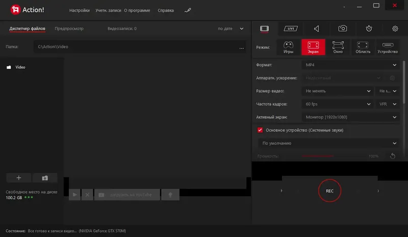 Программный интерфейс Mirillis Action! 4.35.0 RePack (& Portable) by KpoJIuK [Multi Ru]