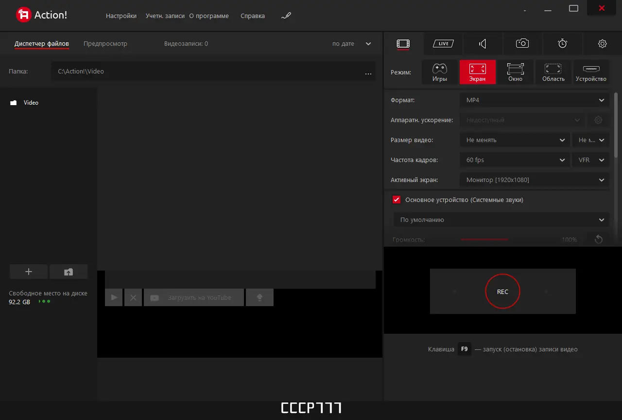 Программный интерфейс Mirillis Action! 4.37.1 RePack (& Portable) by KpoJIuK [Multi Ru]