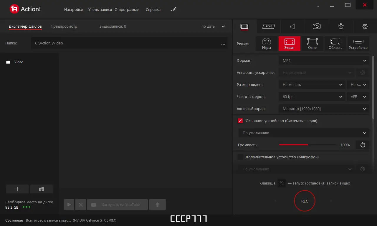Программный интерфейс Mirillis Action! 4.38.0 RePack (& Portable) by KpoJIuK [Multi Ru]