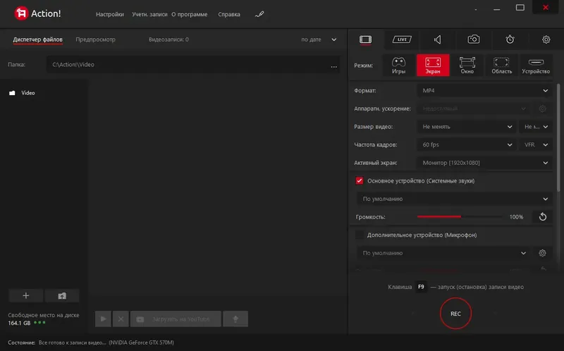 Программный интерфейс Mirillis Action! 4.38.1 RePack (& Portable) by KpoJIuK [Multi Ru]