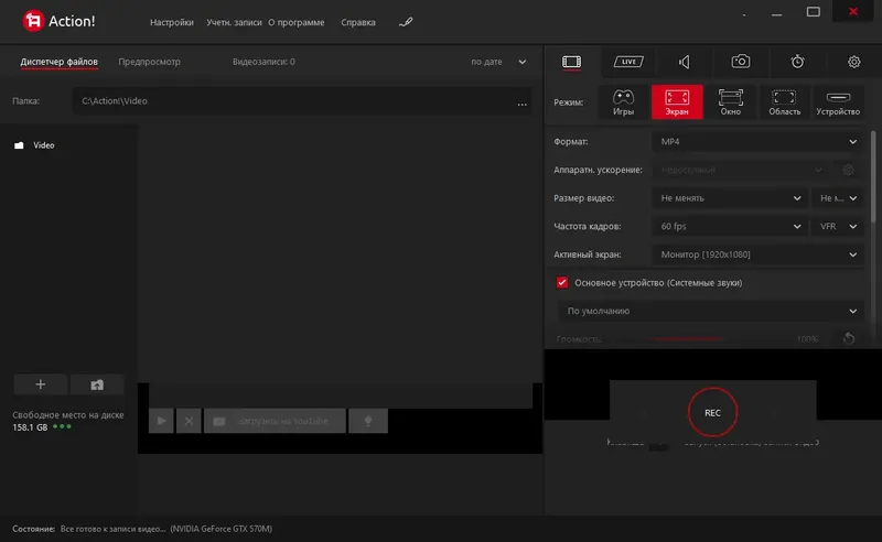 Программный интерфейс Mirillis Action! 4.39.1 RePack (& Portable) by KpoJIuK [Multi Ru]
