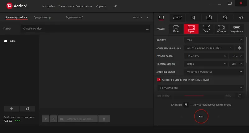Программный интерфейс Mirillis Action! 4.41.0 RePack (& Portable) by elchupacabra [Multi Ru]