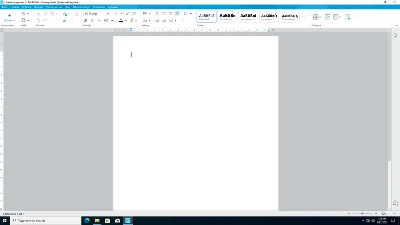Программный интерфейс МойОфис Стандартный. Домашняя версия 3.3.1H build 54 [Multi Ru]