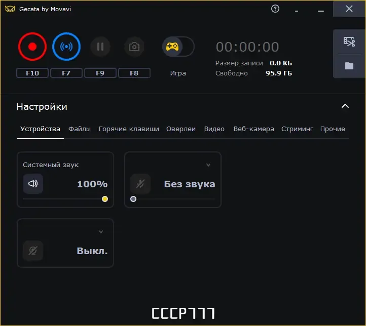 Программный интерфейс Movavi Gecata 6.1.2 (x64) RePack (& Portable) by TryRooM [Multi Ru]
