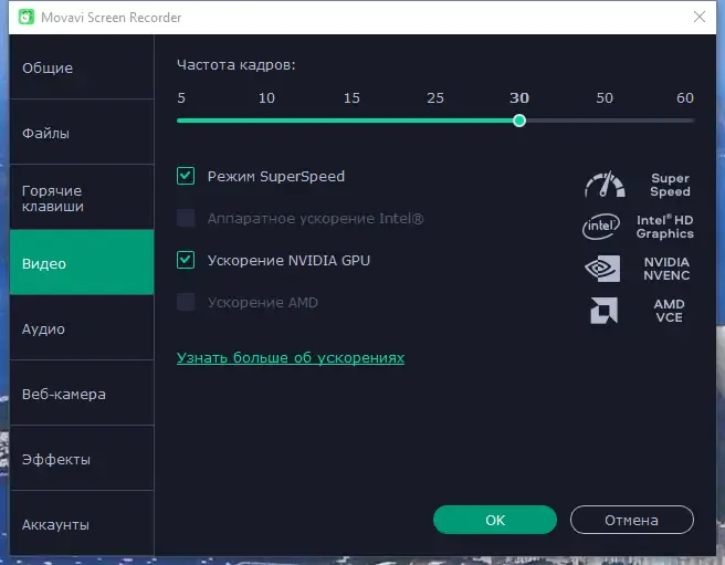 Программный интерфейс Movavi Screen Recorder 22.5.0 (2022) PC RePack & Portable by TryRooM
