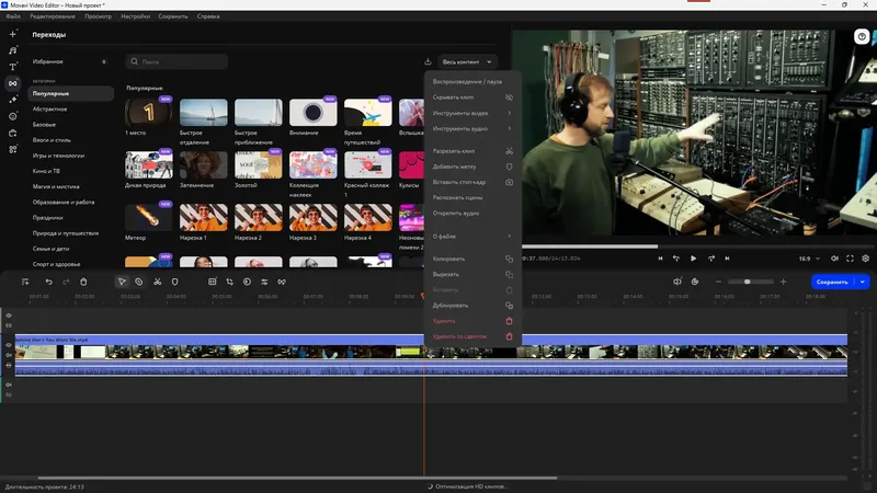 Программный интерфейс Movavi Video Editor 25.3.0 (x64) Portable by 7997 [Multi Ru]