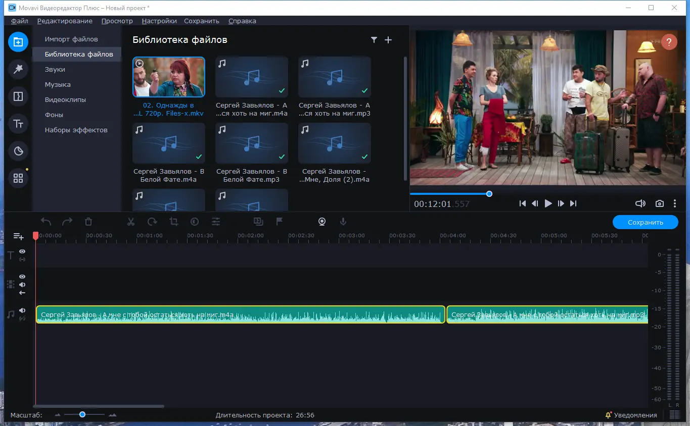 Программный интерфейс Movavi Video Editor Plus 22.4.0 (2022) PC RePack & Portable by 9649