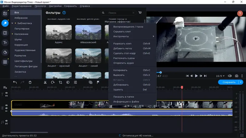Программный интерфейс Movavi Video Editor Plus 22.4.1 (x64) [Multi Ru]