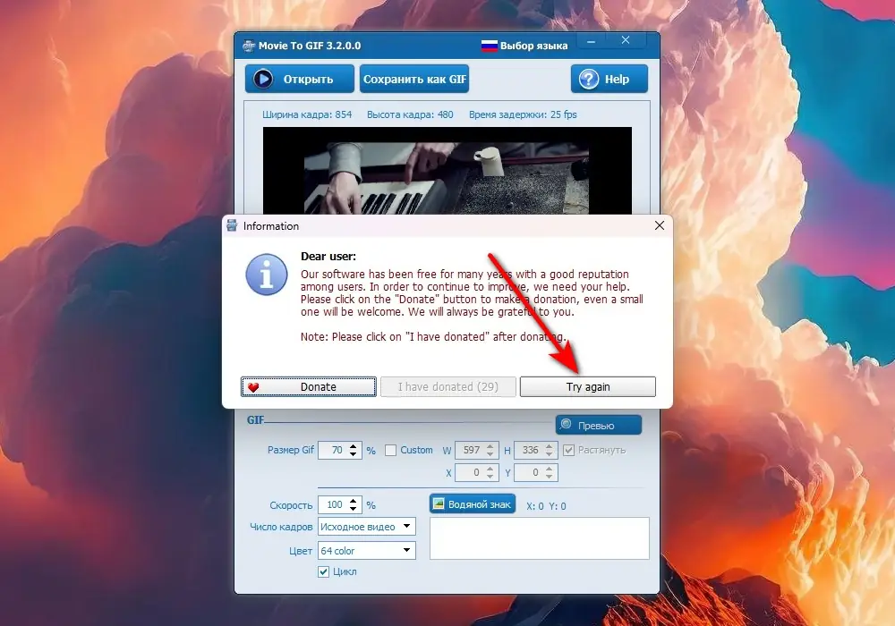 Программный интерфейс Movie To GIF 3.2.0.0 Portable by Igor-1980 [Multi Ru]