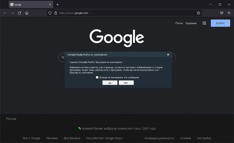 Программный интерфейс Mozilla FireFox 96.0.2.8054 Portable by JolyAnderson [Multi Ru]