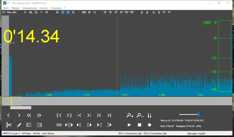 Программный интерфейс mp3DirectCut 2.32 (2020) PC