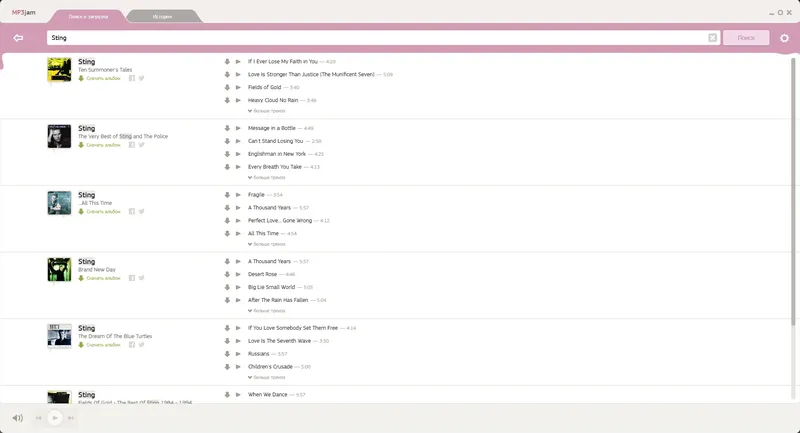 Программный интерфейс MP3jam 1.1.5.6 (2019) PC RePack & Portable by elchupacabra