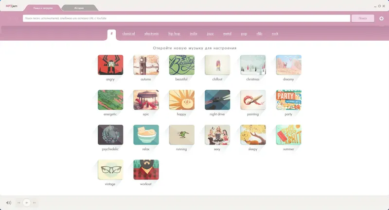 Программный интерфейс MP3jam 1.1.6.10 (2021) PC RePack & Portable by elchupacabra